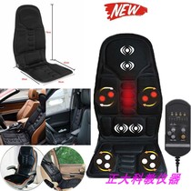 Full-Body Waist Heated Massage Electric Seat Car Chair Pad