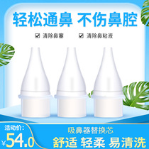 gifrer skin buds nasal aspirator replacement core baby mouth suction filter cotton core Deep Sea saline nasal cleaning fluid