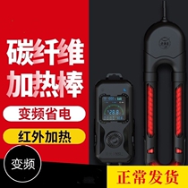 Old fish maker heating rod intelligent frequency conversion heater fish tank energy-saving automatic thermostat carbon fiber explosion-proof heating rod