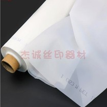200 mesh screen screen 80T width 1 27 meters silk mesh polyester polyester yarn mesh printing plate making material