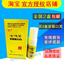 Qiwei Kangfeng Other Grass Fire Frostbite Ointment Essential Oil Combination Dry and Wet Chapped Mainland China