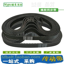 Rubber synchronous belt HTD560-5M HTD565-5M HTD570 HTD575-5M
