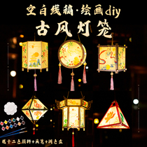 Mid-Autumn Festival lantern diy blank paper line draft painting childrens portable lantern handmade material package ancient wind palace lantern