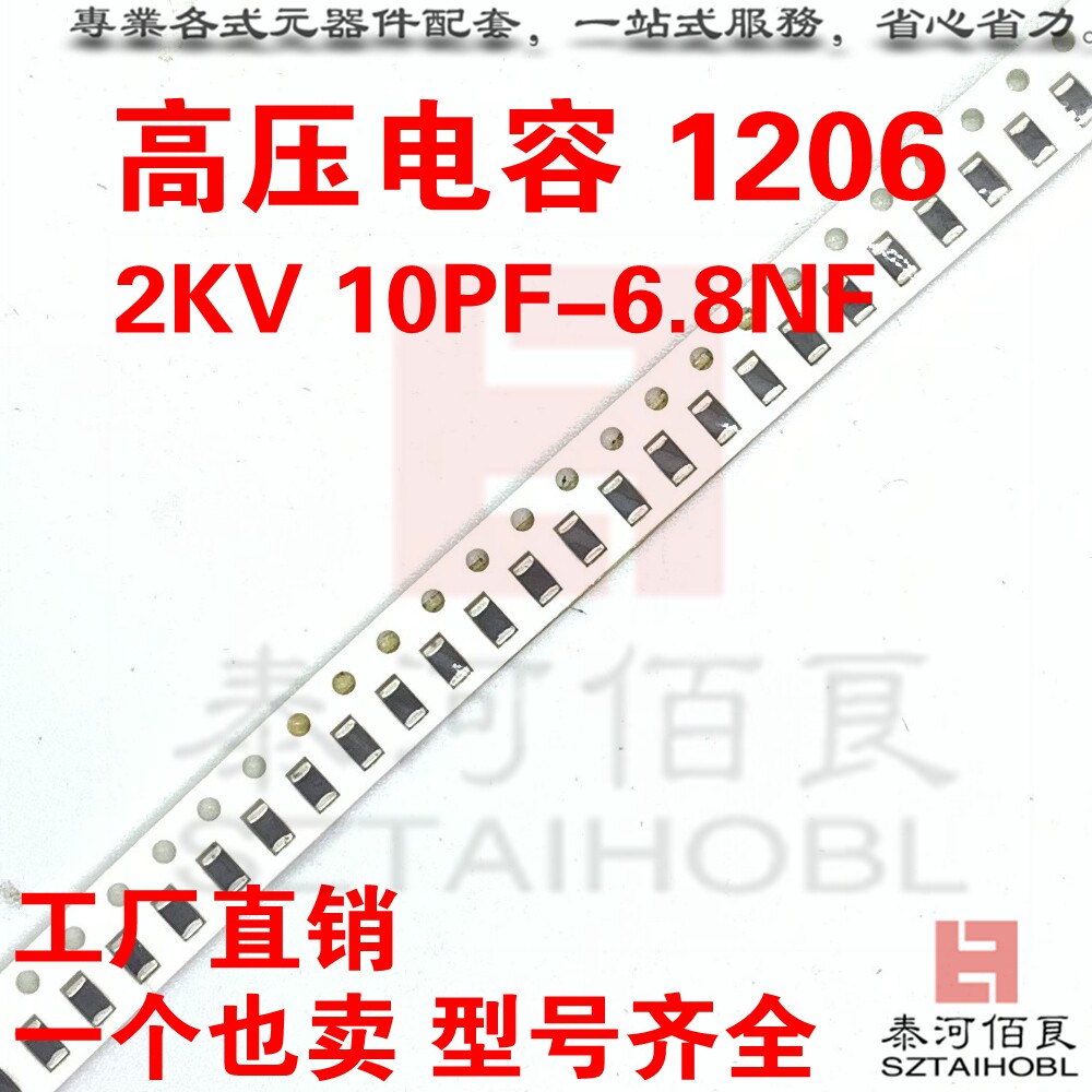 High voltage capacitor 1206 2KV 56PF 68PF 82PF 100PF 120PF 150PF 220PF