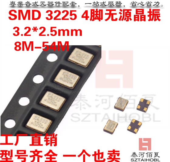 Crystal 3225 4-foot passive 32M 32.768M 37.4M 38.4M 40M 48M 50M 54M