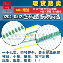 Color color ring inductance 0 1UH-22mh 0204 0307 0410 0510 1 4W 1 2W 1W 2W