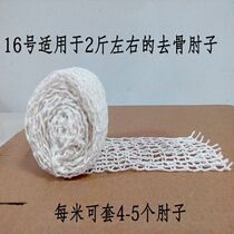 New mesh bag pig elbow mesh sleeve new sauce elbow mesh sleeve woven mesh vacuum bundled hoof pork net