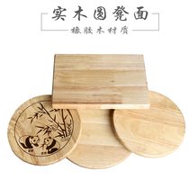 Solid wood rectangular stool face square panel round stool plate oak thickened sitting face log stool chair accessories