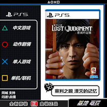 PS5 Game Eye of Judgment 2 Sequel Trial The Memory of the Court Kimura Chinese Spot