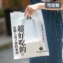 Handheld bag bag baking bag dessert bread takeaway plastic bag packing food bag commercial custom printing logo
