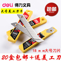 Dili 2011 Large Artistic Blade 18mm Large Size Blade Handmade Knife Paper Knife Cutter Sheet Office Supplies