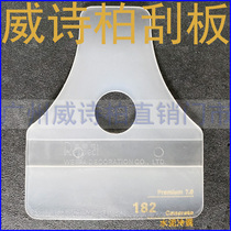 Weibo scraper glass sticker wall sticker car sticker scraper car film color change film instant sticker scraper tool durable