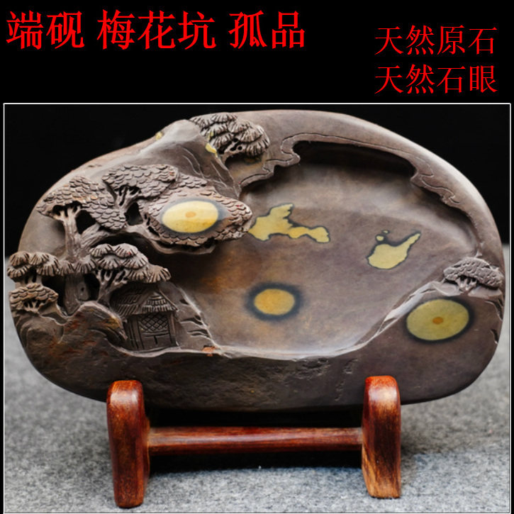 紫端砚手工砚台-紫端砚手工砚台促销价格、紫端砚手工砚台品牌- 淘宝