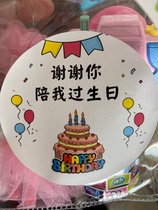 Thank you for accompanying me on a birthday sticker gift box with a sticker kindergarten sharing a companion gift card.