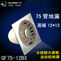 Submarine GF75-12BX floor drain