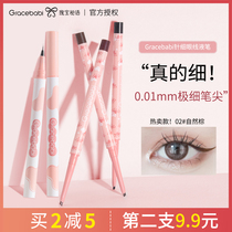 Gracebabi very small flat head eyeliner glue pen eyeliner liquid pen lying silkworm pen non-smudge waterproof durable beginner
