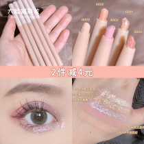Jiajia DIJIA lying silkworm pen pearlescent high-gloss inner eyeliner outline matte natural eye makeup lower eyelid brightening pen