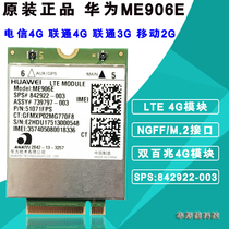 Brand new Huawei ME906E LTE-FDD Telecom Unicom NGFF interface 4G module Universal HP