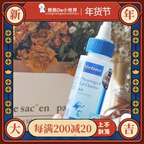 French imported virbac Vik eye clean cat dog eye cleaning rinse wash eye soothing tear Mark 60ml