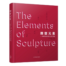 Genuine sculpture element Herbert? George