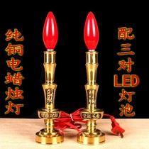  Buddha LED Changming lamp for Buddha Guan Gong God of Wealth Lamp Guanyin plug-in candle holder 7 inch pure copper Wangcai electric candle lamp