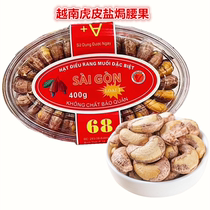 Vietnam new original cashew nuts big cashew nuts in bulk weighing purple cashew salt baked nut snacks with 400g skin