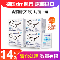 Germany dm imported VISIOMAX disposable wipe lens paper glasses paper cloth wipe mobile phone computer screen wet paper towel