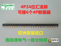 Schneider circuit breaker 4p bus bar 24 position can connect 6 4p Open copper bar A9XPH424