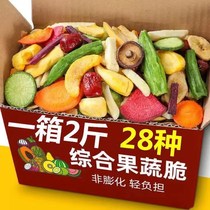 Fruit and vegetable crunchy mixed integrated fruit and vegetable slices mixed vegetable dried fruit and vegetable dry okra leisure office snacks