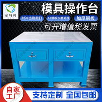 Mold repair table water mill steel table heavy fitter console cast iron flying die drawer vise assembly table