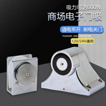 Electronic door suction Wanda glass door special fire electromagnetic door suction fire door release frameless electromagnetic lock