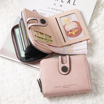 Small wallet female short 2021 new students Japanese Korean version of cute folding card bag wallet