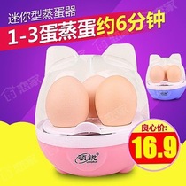 Cooking Egg single One collar Sharp Boiled Egg steamer Multi-functional Small Boiled Chicken Egg Spoon Machine Auto Break
