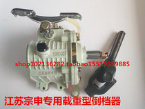 Load Zongshen special 1000CC reverse gear tricycle original factory supporting universal transmission Mountain type