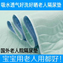 Baby Compartments Urine cushion Adult waterproof sheet Superlarge Number of breathable water absorbent washable Elderly mattress Care pad Four Seasons