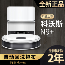 Cobos ground floor sweeper N9 T9 dust collection barrel T8 Intelligent suction and drag all-in-one automatic cleaning rag