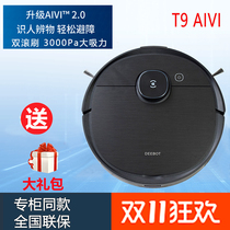 Covos sweeper T9 T8 AIVI Dibao household smart vacuum cleaner sweeping mop robot X1