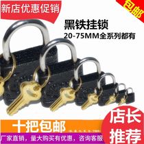 Open padlock open universal lock head open multiple locks iron lock head electric box case lock small padlock