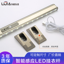 LED human body induction light wardrobe clothes hanging rod fixed accessories seat support simple movable clothing rod rechargeable smart