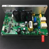 Shuhua treadmill SHX5 - 5517 circuit board motherboard controller down control drive board Computer board power supply