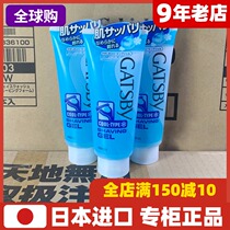GATSBY jiespie mens shaving gel shave gel 205g large hose without bubble Japanese imported original