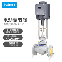 ZDLP electronic electric control valve proportional single seat steam heat transfer oil temperature pressure flow intelligent control valve