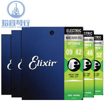 Elixir electric guitar string coated Elixir string NANOWEB POLYWEB OPTIWEB 09 010
