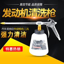 High pressure tornado dust blowing gun Engine cleaning gun Interior cleaning gun Car wash foam gun blowing air blowing gun wind