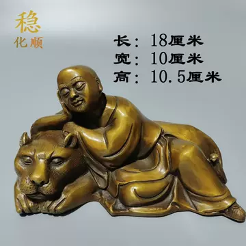 伏虎罗汉摆件-伏虎罗汉摆件促销价格、伏虎罗汉摆件品牌- 淘宝