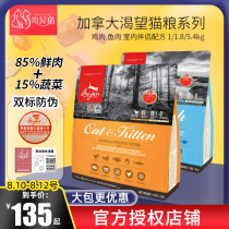 Hungry cat food Kitten adult cat main food Chicken flavor Six kinds of fish Grain-free Low-fat low-calorie 1kg 1 8kg 5 4kg