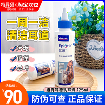 French Vic Ear Drift 125ml Dog Ear Cleaning Cat Removal of Ear Mite Water Pet Dog Cat Ear Drops