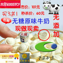 Bovine colostrum sugar-free handmade original milk shellfish pure milk tablets nomadic tribal grassland journey Inner Mongolia specialty