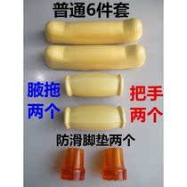 Thickened rubber armpit tobracelet with abrasion-proof armbands and hands down the armpit-stick accessories handle the underarms of the underarms