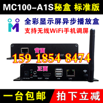MC100 secret box Standard version asynchronous playback box full color LED display Super main control